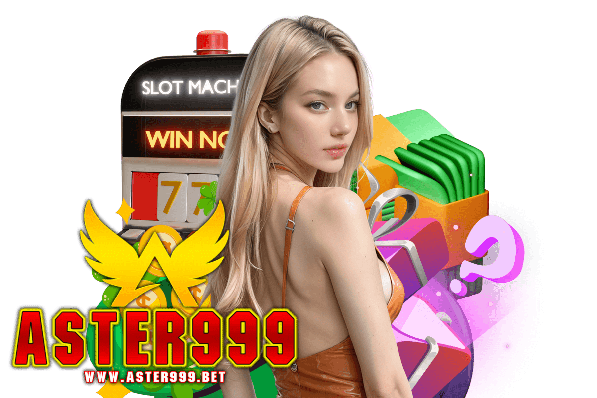 aster999 เข้าสู่ระบบ